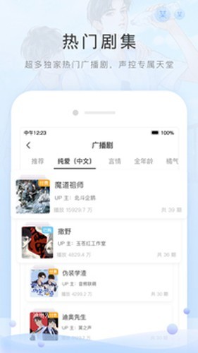 猫耳FM5