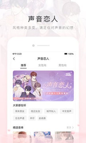 猫耳FM2