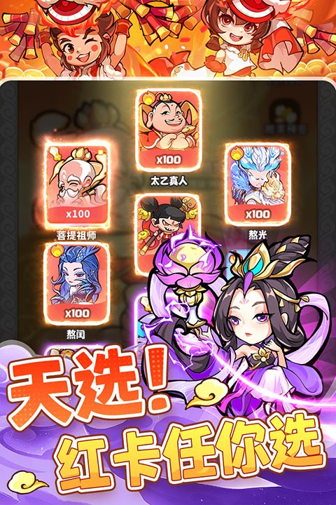 魔宠降临截图1