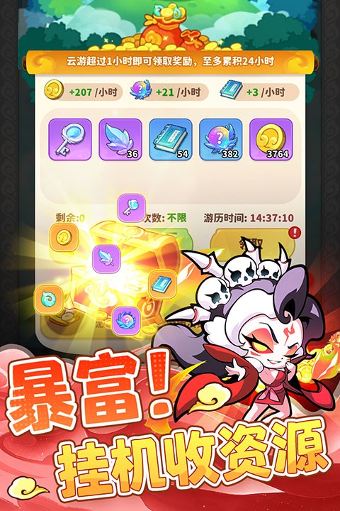 魔宠降临截图3