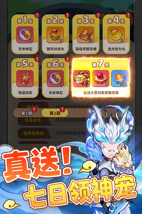 魔宠降临截图2