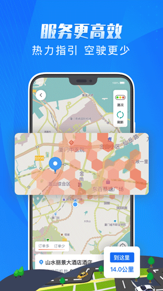 单聚多代驾司机端app截图1