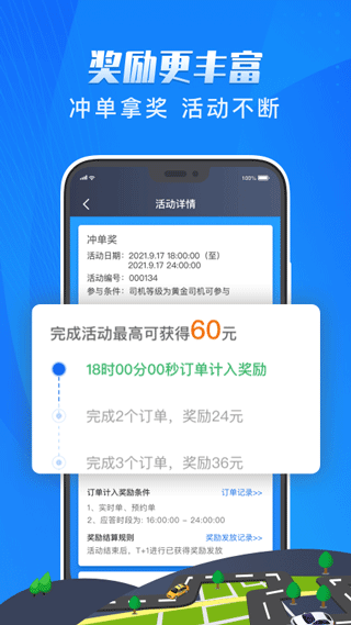 单聚多代驾司机端app截图2