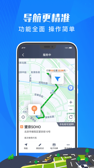 单聚多代驾司机端app截图4