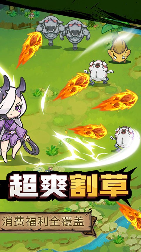 山海记截图1