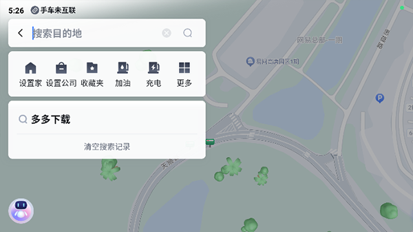 百度地图截图2