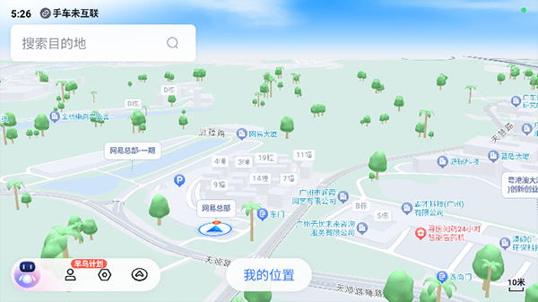 百度地图截图4
