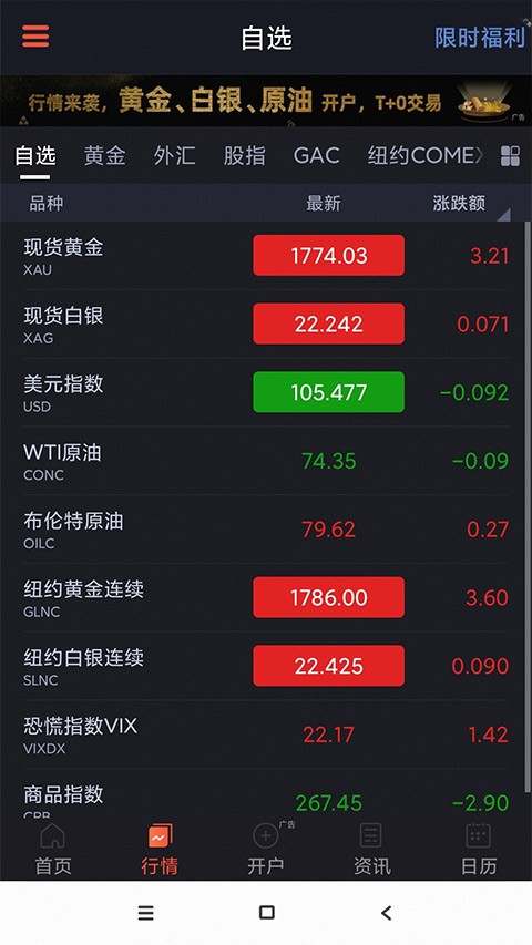 汇通财经截图4