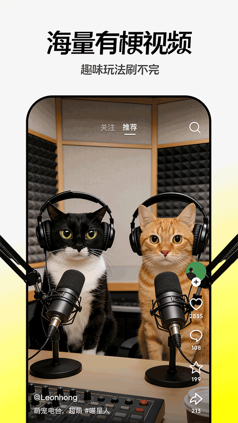 随变app1
