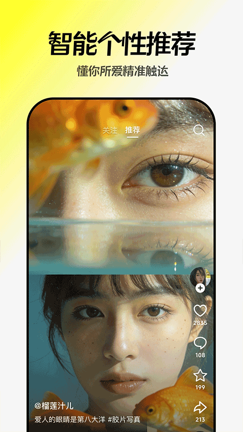 随变app2