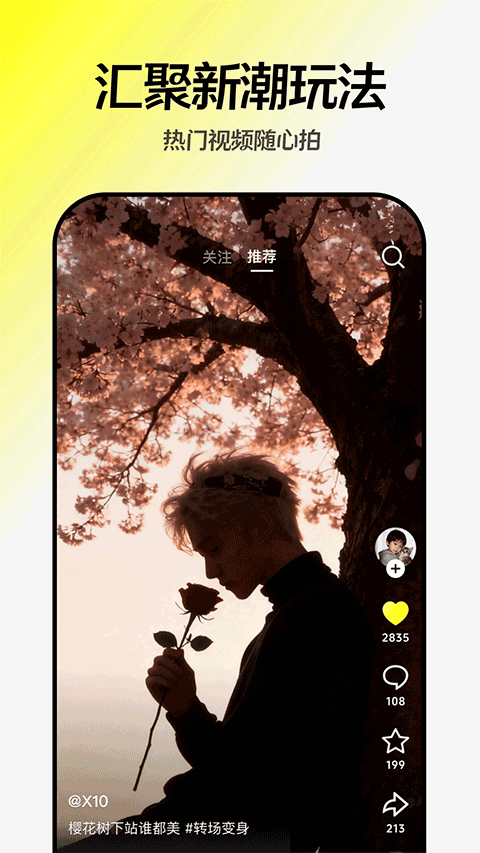 随变app3