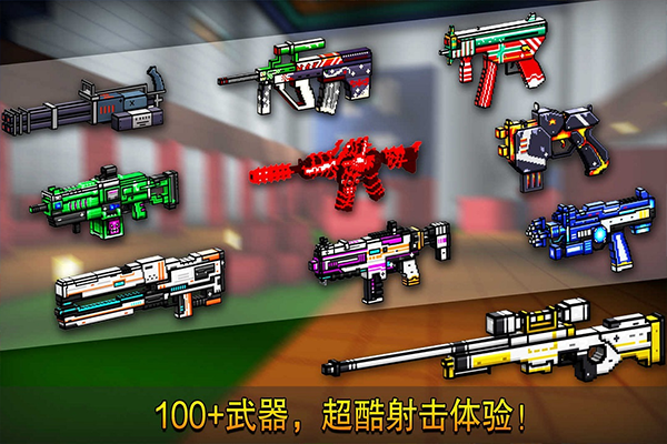 像素射击2