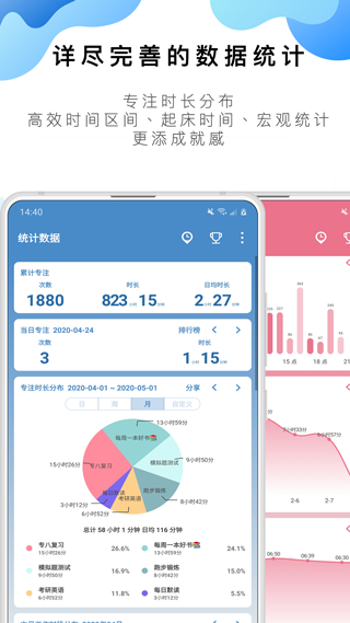 番茄ToDo4
