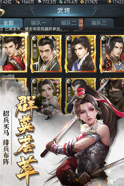 七雄争霸4