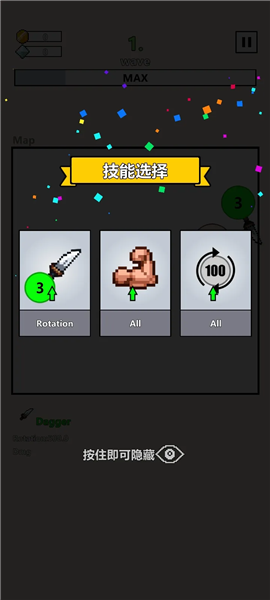 武器球大作战截图4