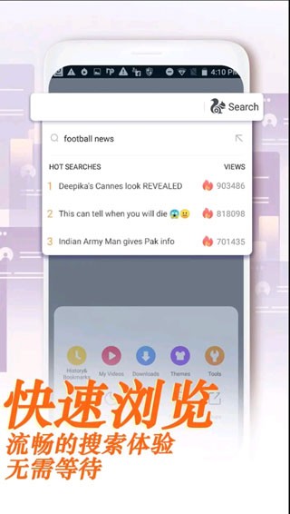 uc浏览器截图2