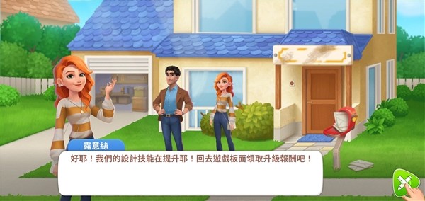 家居设计合并截图3