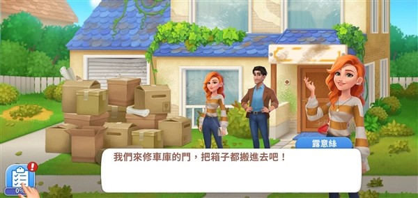 家居设计合并截图2