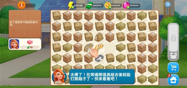 家居设计合并截图4