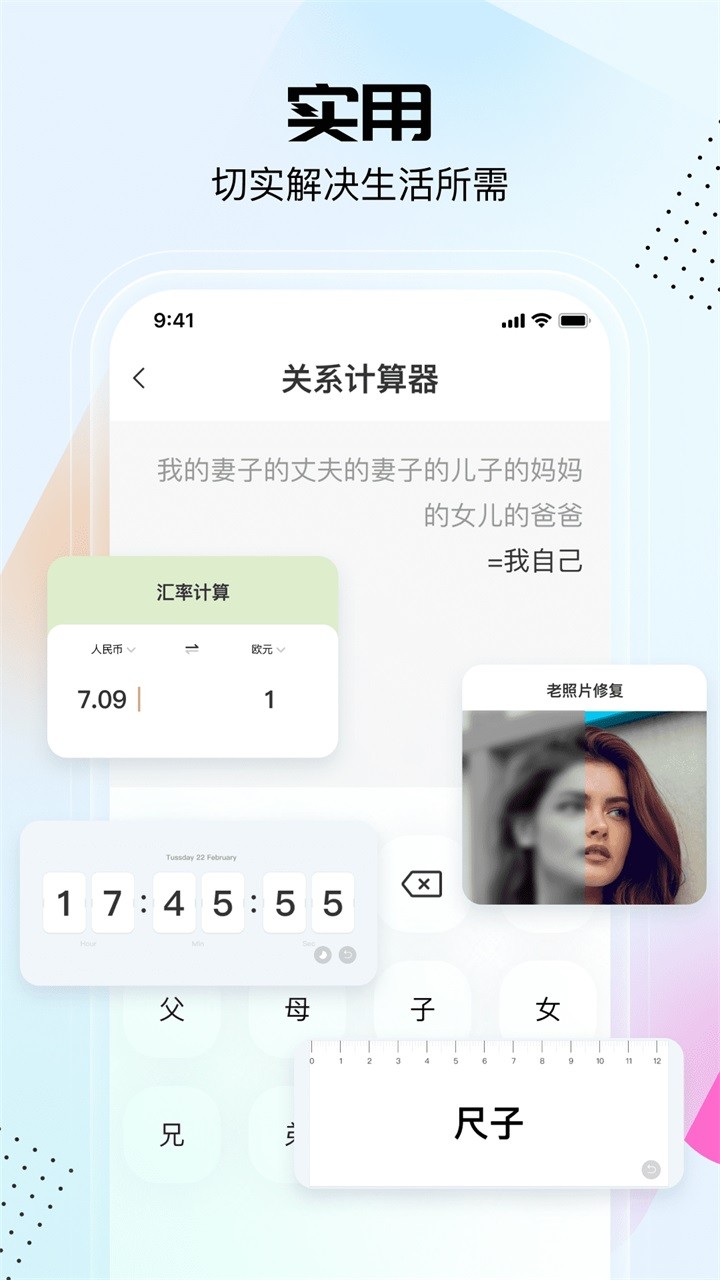 悟空工具箱软件app截图3