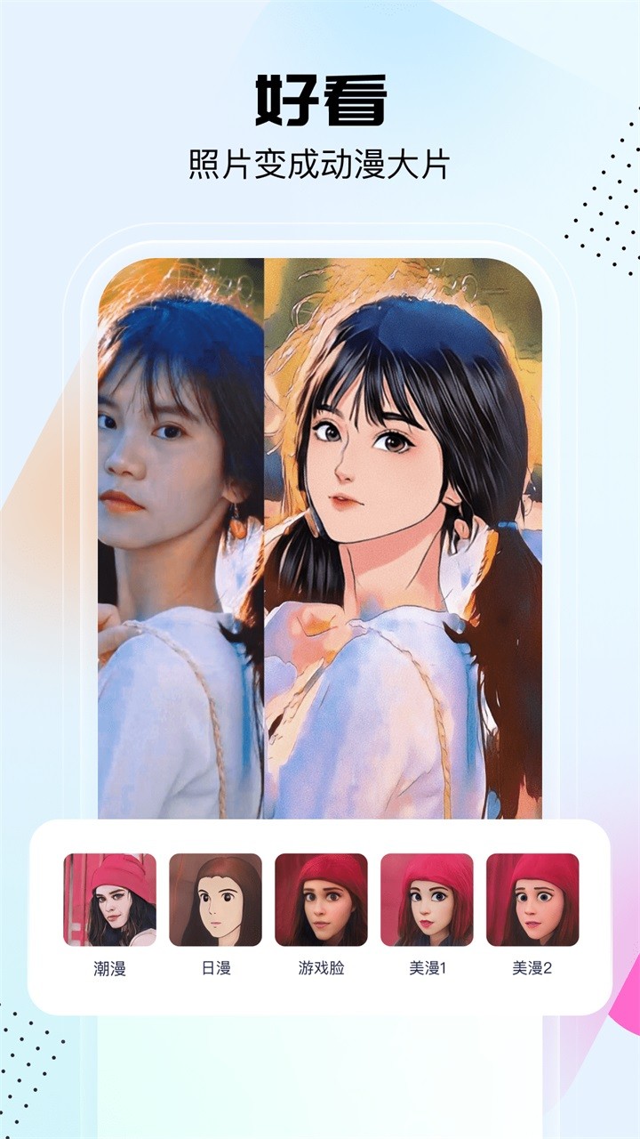 悟空工具箱软件app截图2