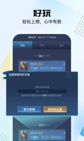 悟空工具箱软件app截图1