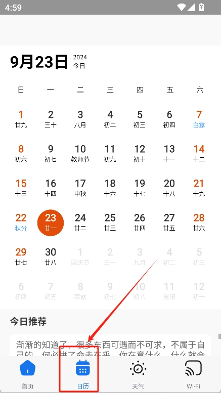 鸡腿工具箱app截图2