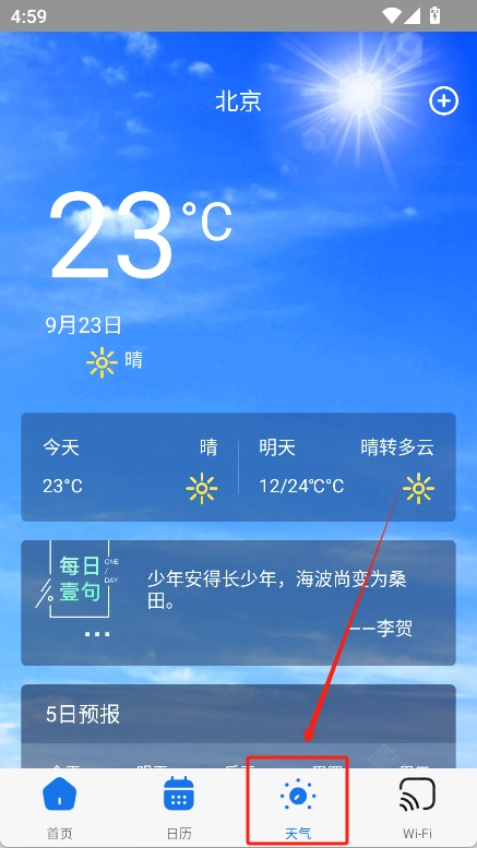 鸡腿工具箱app截图1