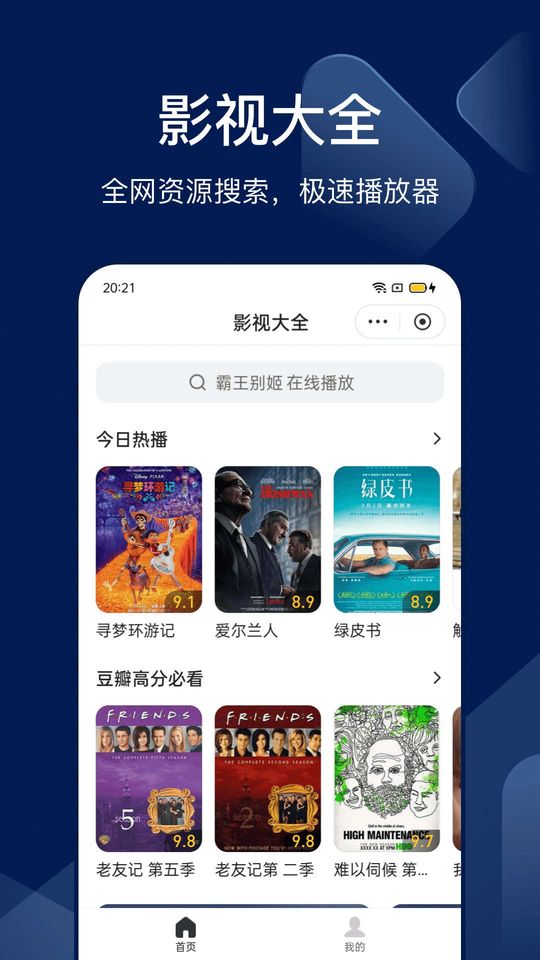 Bingo截图2