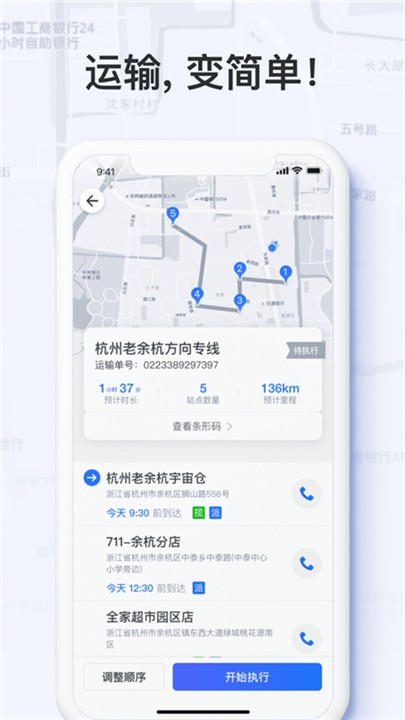 菜鸟橙运app截图1