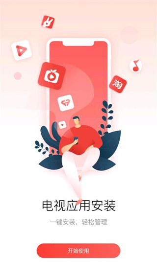 多屏互动截图3
