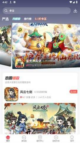 安卓惠爪游戏app 无广告版软件下载