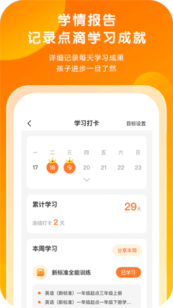 外研通英语1