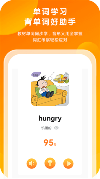 外研通英语2