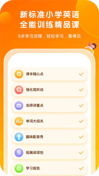 外研通英语4