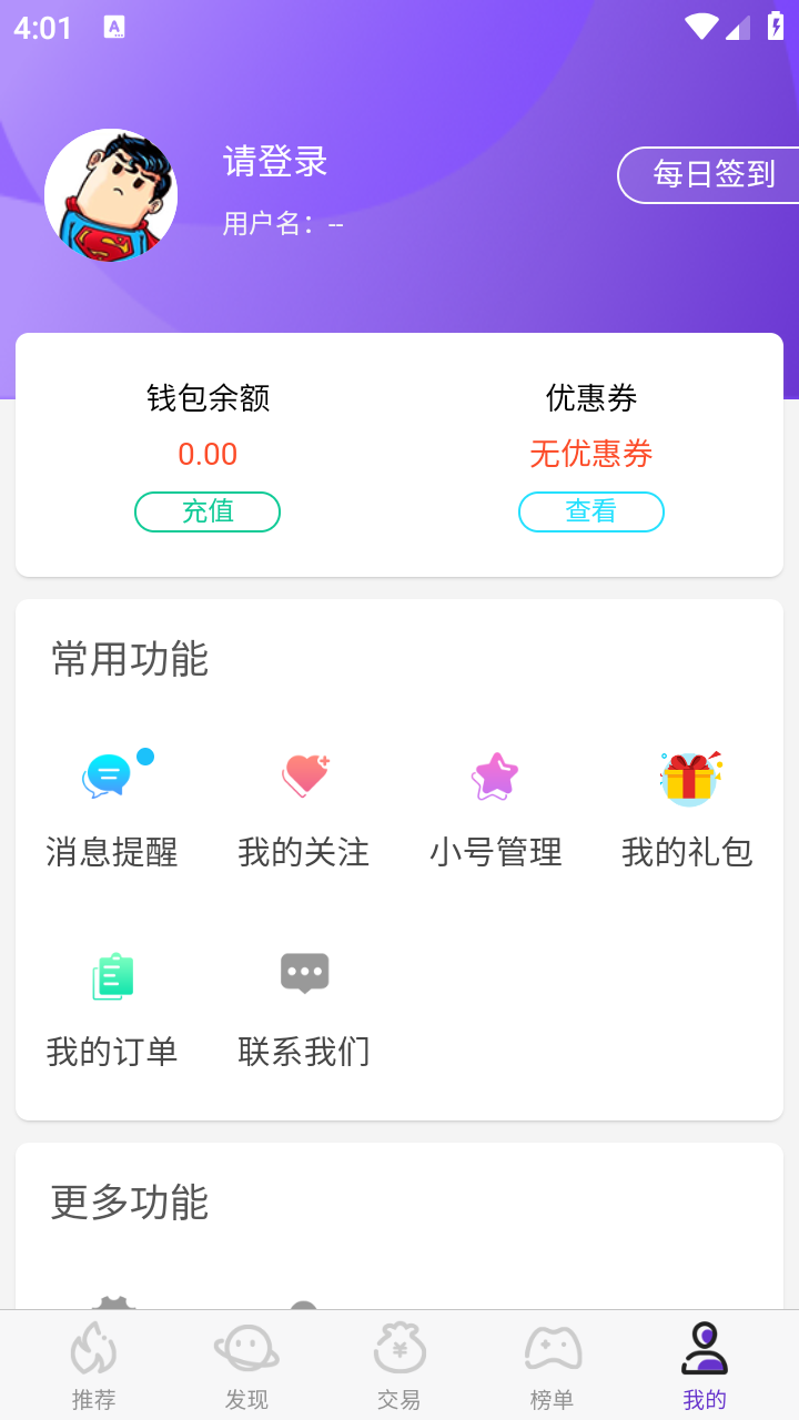 17玩游戏app截图1