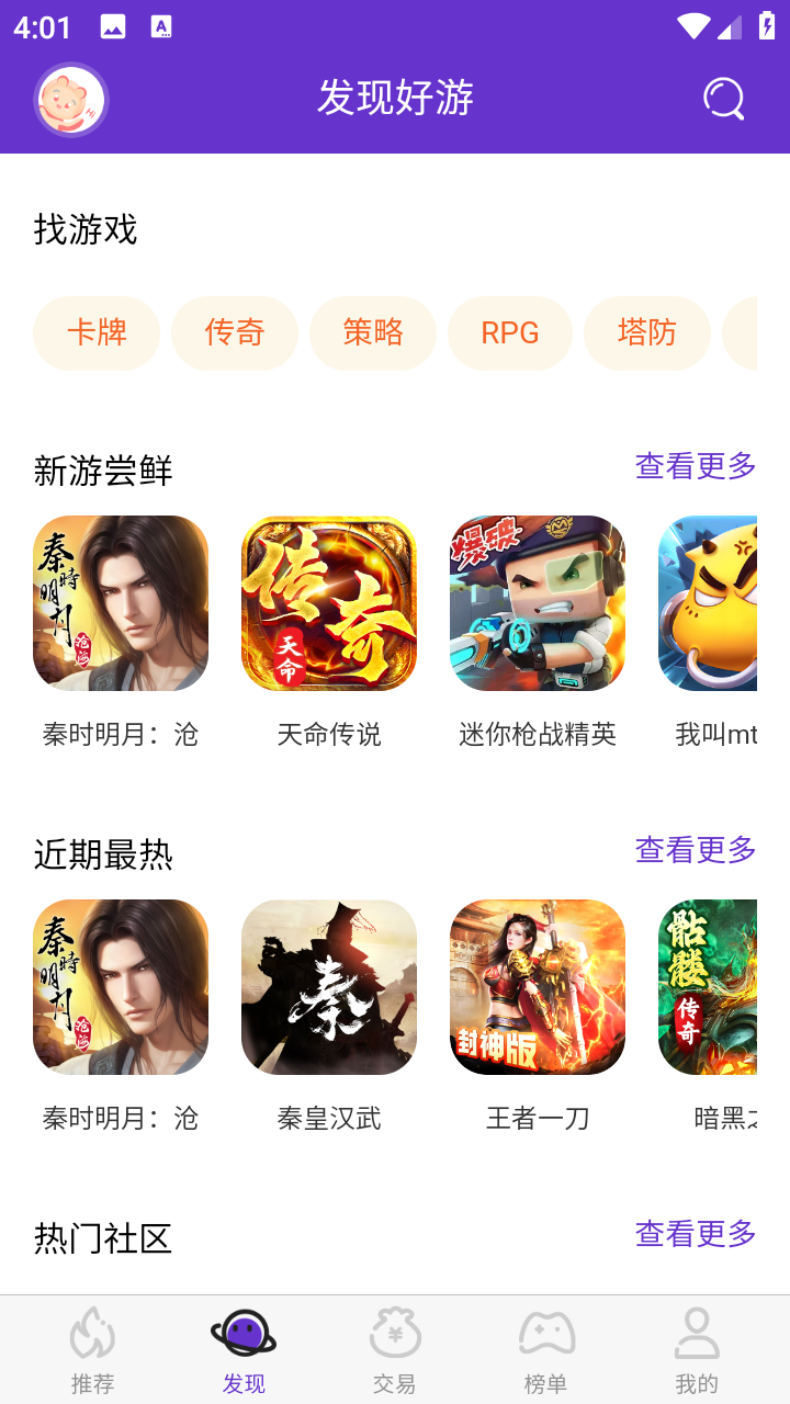 17玩游戏app截图3