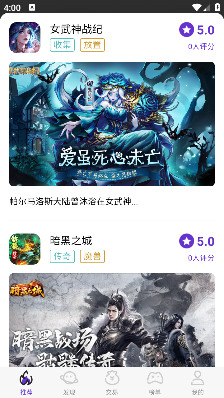 17玩游戏app截图2