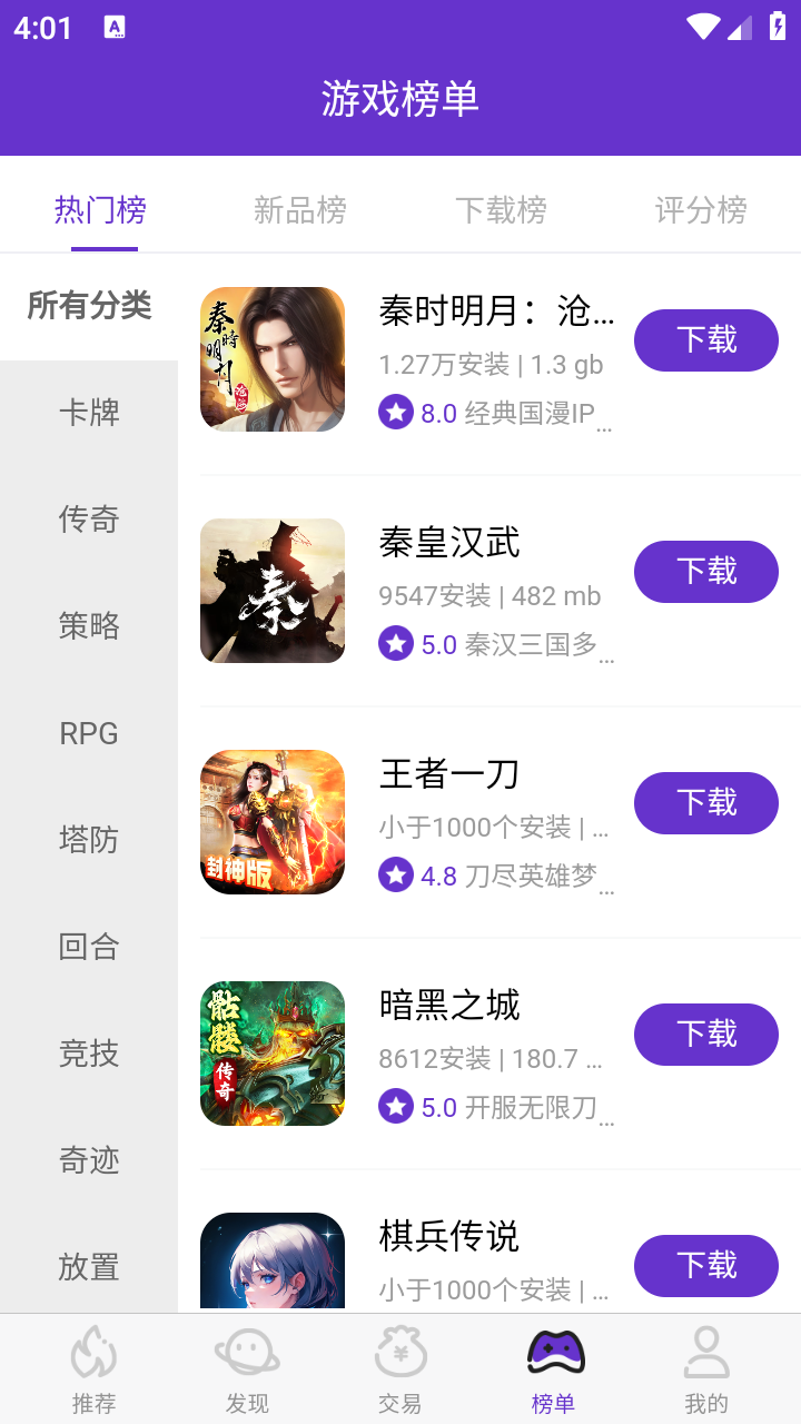 17玩游戏app截图4