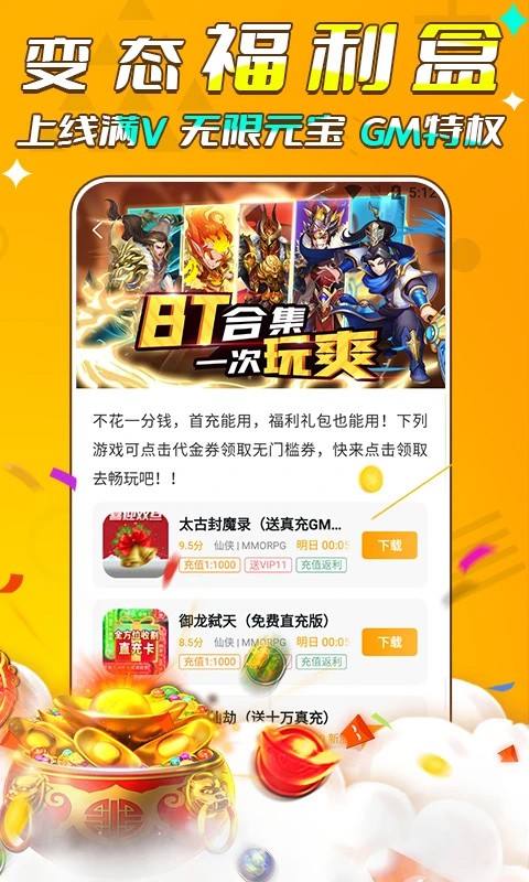 游小福app 绿色版