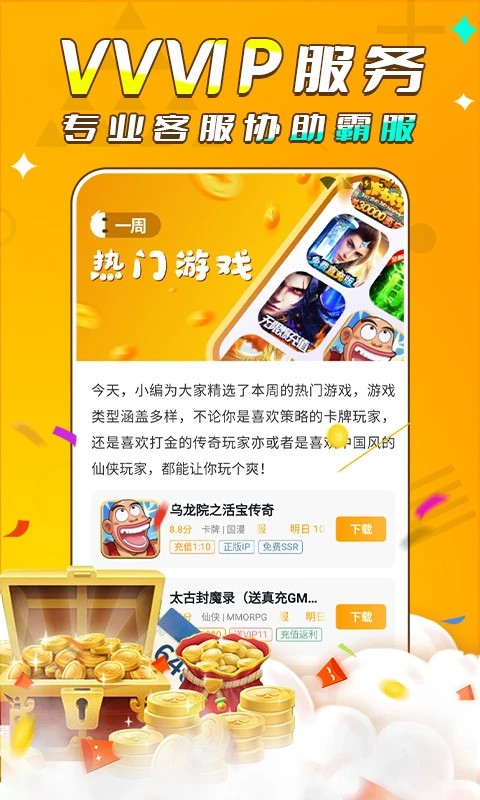 安卓游小福app 绿色版app
