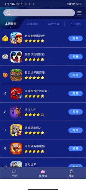 安卓巨蛋乐园游戏盒子app 免费版app