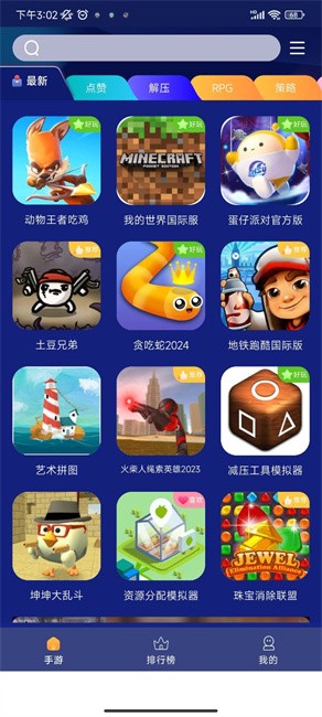 巨蛋乐园游戏盒子app 免费版