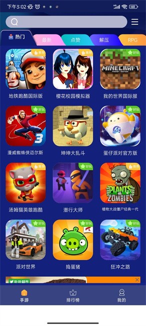 安卓巨蛋乐园游戏盒子app 免费版软件下载