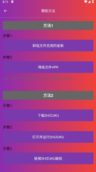 90fps截图2