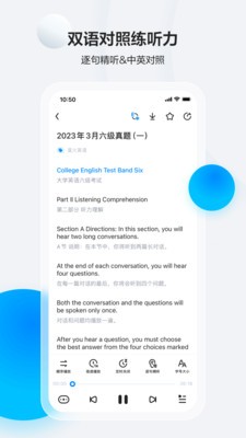 星火英语app截图1