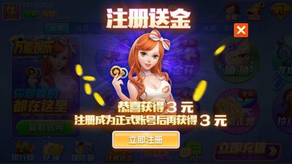 联众大厅安卓版截图1