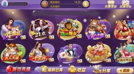联众大厅安卓版截图2