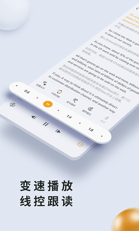 朗易思听app截图1