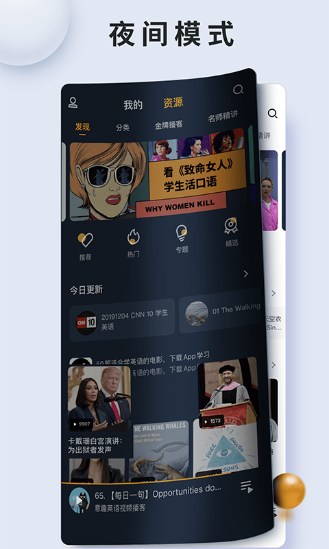 朗易思听app截图3